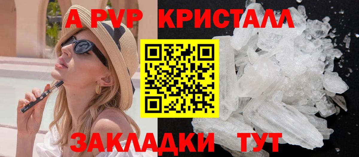 А ПВП VHQ  хочу   A-PVP  Туапсе  Вход с VPN 