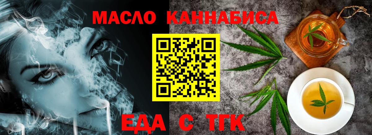 Canna-Cookies марихуана Туапсе