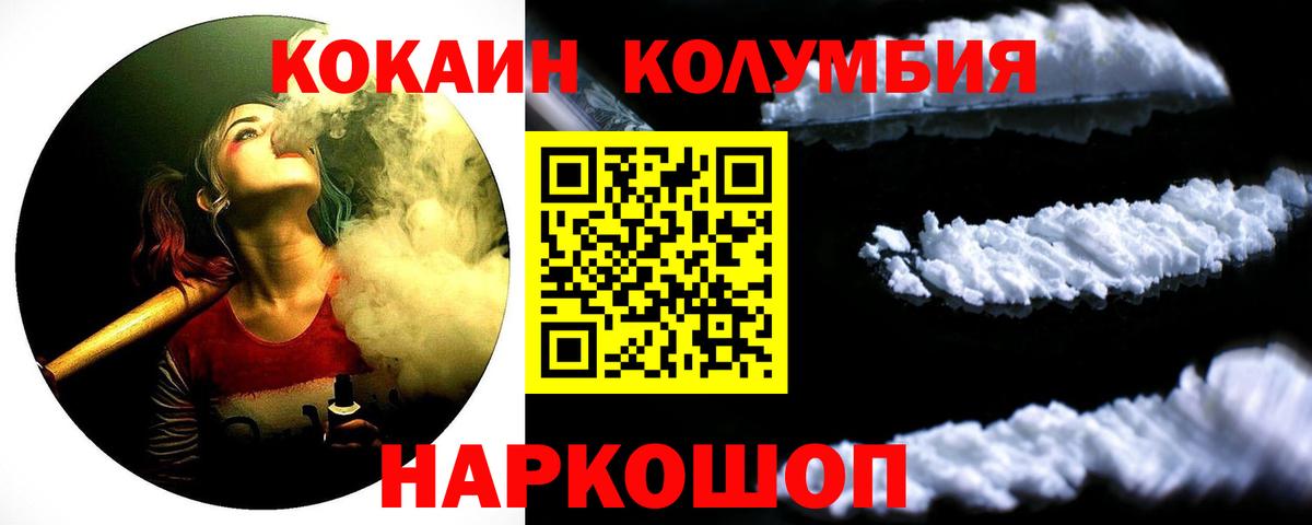 Cocaine Перу  КОКАИН 99%  купить наркотик  Туапсе  Вход с VPN 