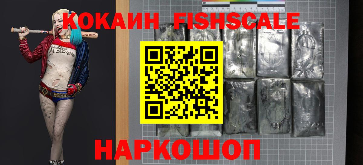 Cocaine Колумбийский Туапсе