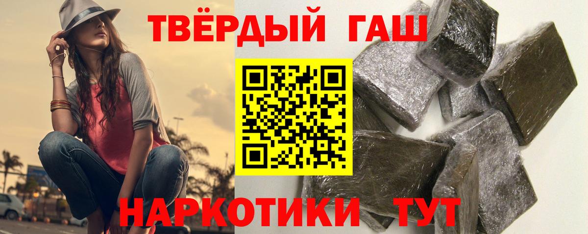 ГАШИШ Изолятор  Гашиш гарик  Вход с VPN  Туапсе 