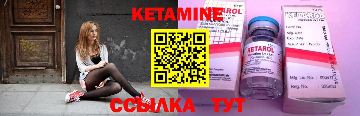 КЕТАМИН ketamine Туапсе