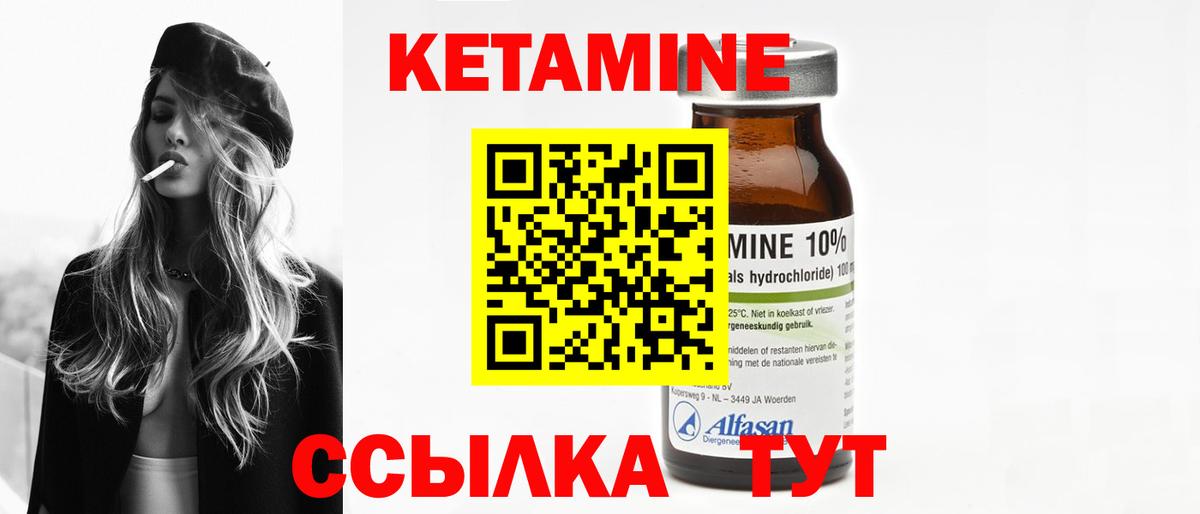 Туапсе  КЕТАМИН VHQ  Вход с VPN  Кетамин ketamine 