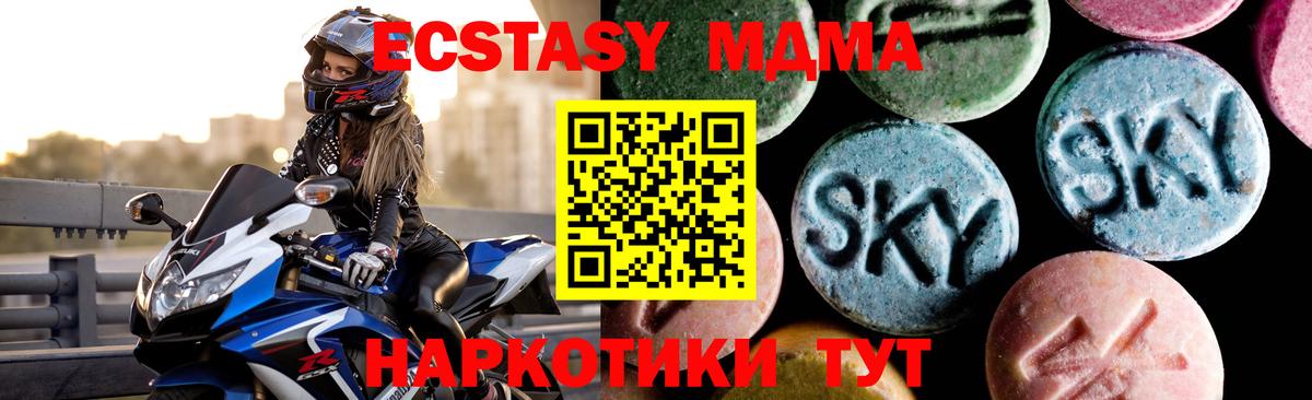 Туапсе  МДМА crystal  Вход с VPN  МДМА  МДМА VHQ 
