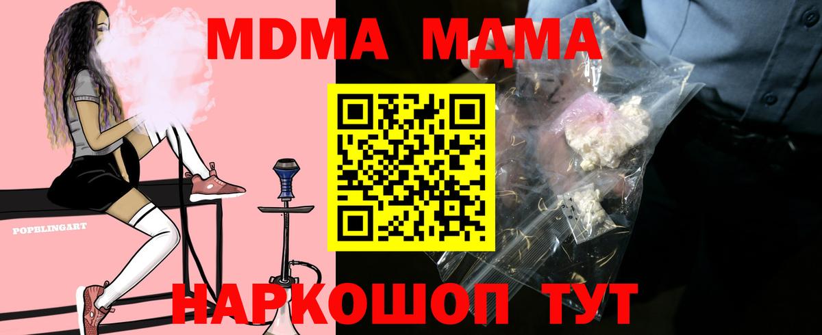 МДМА VHQ Туапсе