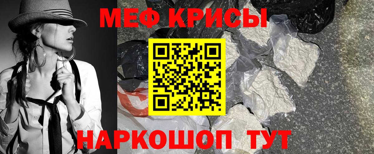 Мефедрон VHQ  Меф кристаллы  Туапсе  Вход с VPN 