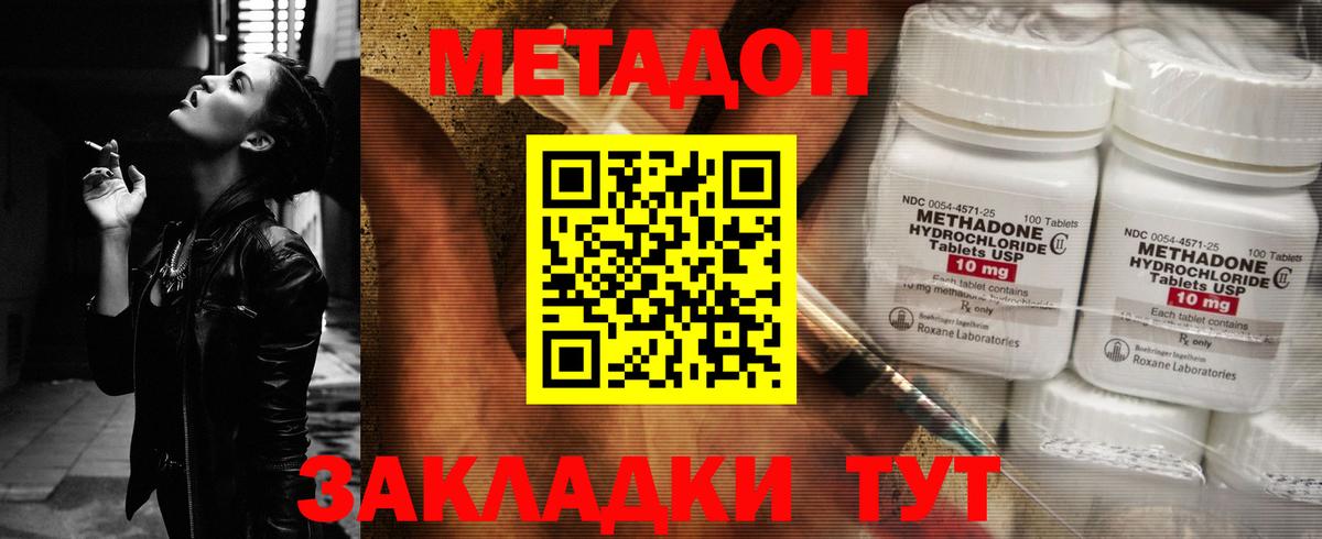 МЕТАДОН VHQ  Вход с VPN  Метадон белоснежный  Туапсе 