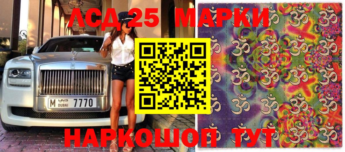 Туапсе  Марки 25I-NBOMe 1500мкг  Марки 25I-NBOMe  Вход с VPN 