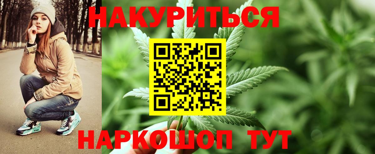 Марихуана Amnesia  Каннабис марихуана  Бошки марихуана тримм  Вход с VPN  МАРИХУАНА марихуана  Туапсе 